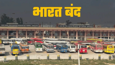 Photo of Bharat Bandh: ट्रेड यूनियन और किसान संगठनों की हड़ताल, बसों और रेलवे पर क्या असर?