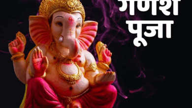 Photo of Budhwar Ganesh Vrat 2025: बुद्धि और ज्ञान प्राप्ति के लिए करें गणपति बप्पा की पूजा, जानें विधि और लाभ!