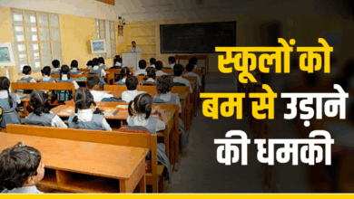 Photo of Delhi के कई स्कूलों को बम से उड़ाने की धमकी, ई-मेल से मचा हड़कंप