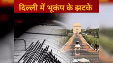 Photo of Earthquake : भूकंप से थर्राया दिल्ली-NCR, 10 सेकेंड तक हिलती रही धरती