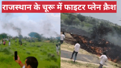 Photo of राजस्थान के चूरू में Indian Air Force का फाइटर प्लेन क्रैश, दो की मौत