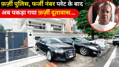 Photo of डिप्लोमैटिक गाड़ियां, 44 लाख कैश…., गाजियाबाद में फर्जी दूतावास का भंडाफोड़