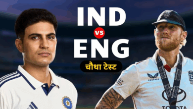 Photo of IND vs ENG: मैनचेस्टर में बड़े पलटवार की तैयारी, भारत के लिए यह ‘करो या मरो’ का मैच