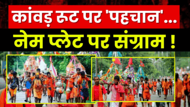 Photo of ‘कांवड़ यात्रा’ पर घमासान: सपा के सवाल पर भाजपा का पलटवार…वो दंगा कराना चाहते है?
