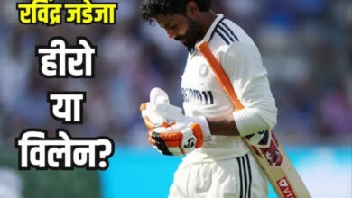 Photo of IND vs ENG: कप्तान गिल ने रवींद्र जडेजा को सराहा, बोले- ‘उनका अनुभव और कौशल दुर्लभ’