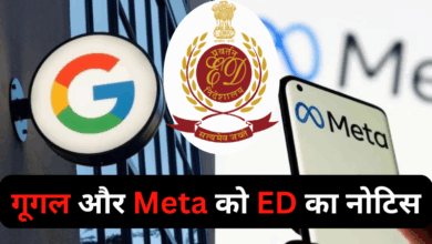 Photo of Google और Meta को ED का नोटिस, सट्टेबाजी ऐप से जुड़ा है मामला
