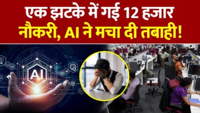 Photo of TCS ने एक साथ 12 हजार लोगों को किया कंपनी से बाहर; कारण हैरान कर देने वाला…