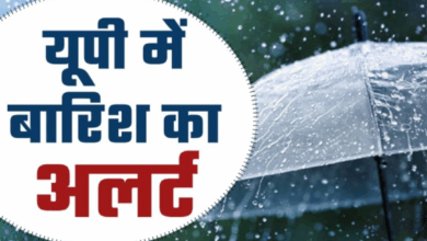 Photo of UP Rain Alert: यूपी में बारिश का सिलसिला जारी, लखनऊ समेत इन शहरों में बेतहाशा बारिश
