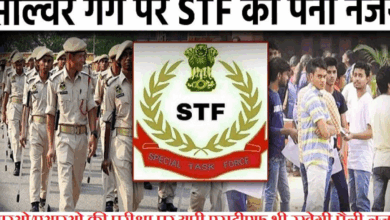 Photo of RO/ARO Exam: UP STF नकल माफिया पर कसेगा शिकंजा, RO/ARO की परीक्षा पर नजर
