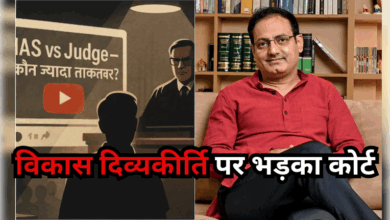 Photo of Drishti IAS के संस्थापक पर हो सकती है बड़ी कार्यवाही, जजों पर टिप्पणी से जुड़ा मामला…