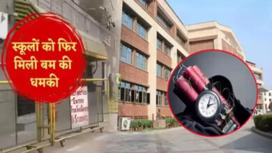Photo of Bomb Threat: दिल्ली के स्कूलों को फिर मिली बम से उड़ाने की धमकी, एक हफ्ते में तीसरा ई-मेल