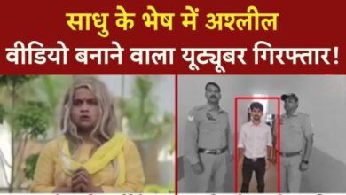 Photo of Youtuber Mohammad Aamir को मुरादाबाद पुलिस ने किया गिरफ्तार, चैनल पर मिले आपत्तिजनक वीडियो