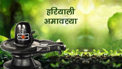 Photo of हरियाली अमावस्या पर करें ये उपाय, मिलेगा पितरों का आशीष और भगवान शिव का वरदान