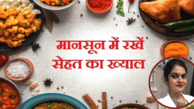 Photo of मानसून में कैसे रखें सेहत का ध्यान, कही स्वाद ना बिगाड़ दे आपका हाल…