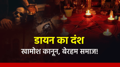 Photo of Jharkhand: डायन बता महिला को निर्वस्त्र कर काटे बाल, शरीर पर ब्लेड से किए वार