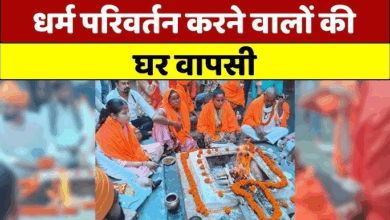 Photo of विश्व हिंदू रक्षा परिषद ने कराई ‘घर वापसी’, इस्लाम छोड़ वापस हिंदू धर्म में लौटे 12 लोग