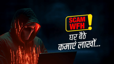 Photo of वर्क फ्रॉम होम जॉब का झांसा देकर जालसाजों ने ठगे लाखों रुपए