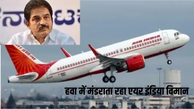 Photo of हवा में 2 घंटे तक घूमता रहा Air India का विमान, KC वेणुगोपाल समेत कई सांसद थे सवार