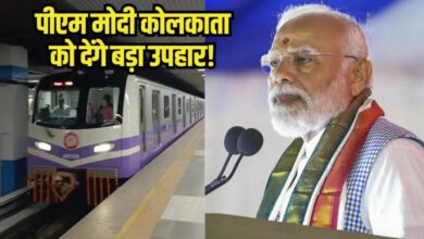 Photo of Kolkata को पीएम मोदी की सौगात, तीन नई मेट्रो सेवाओं का उद्घाटन