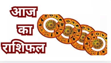 Photo of Rashifal 25 August: इन राशि वालों की आज बढ़ सकती हैं समस्याएं, पढ़ें आज का राशिफल