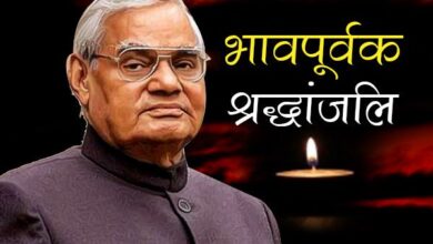 Photo of ‘राजनीतिक साधना के प्रतीक पुरुष थे अटल बिहारी वाजपेयी’, सीएम योगी ने पुण्यतिथि पर दी श्रद्धांजलि