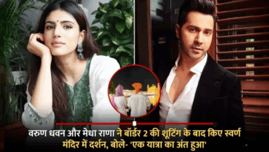 Photo of Border 2 की शूटिंग पूरी कर स्वर्ण मंदिर पहुंचे Varun Dhawan, टीम के साथ इस अंदाज में की पार्टी