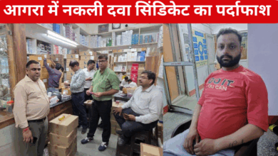 Photo of Agra News: फिल्म रेड की तरह दवा कारोबारी पर पड़ा छापा, STF के 35 अफसरों की टीम…