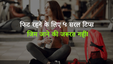 Photo of जिम के बिना भी कम हो सकता है वजन; जाने ये अनोखे वॉक के तरीके …