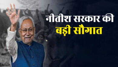 Photo of बिहार सरकार का बड़ा फैसला… शिक्षा विभाग के रसोइयों और स्कूल गार्ड की सैलरी दोगुनी
