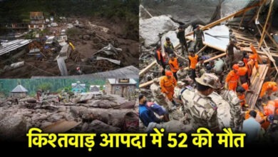 Photo of Kishtwar Cloudburst: किश्तवाड़ आपदा में अब तक 52 लोगों की मौत, CM उमर ने किया दौरा