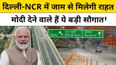 Photo of PM Modi का दिल्ली से बड़ा ऐलान, 11000 करोड़ की राजमार्ग परियोजनाओं का उद्घाटन…