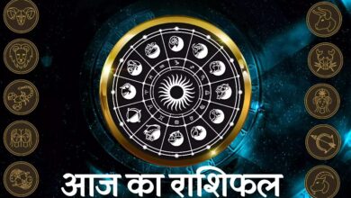 Photo of Rashifal 14 September: इन राशि वालों को मिल सकती है नई जिम्मेदारी, पढ़ें दैनिक राशिफल