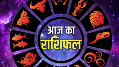 Photo of Rashifal 01 September: सितंबर का पहला दिन इन राशियों की लाइफ में लेकर आएगा खुशियां
