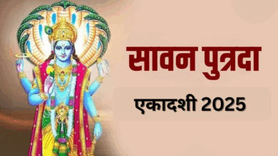 Photo of Sawan Putrada Ekadashi: एक साथ मिलेगी महादेव और नारायण की कृपा, जाने सावन पुत्रदा एकादशी का महत्व
