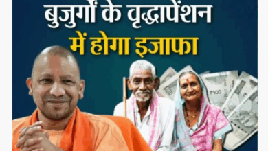Photo of बुजुर्गों पर मेहरबान योगी सरकार… 67.50 लाख बुजुर्गों को मिलेगा वृद्धावस्था पेंशन का लाभ
