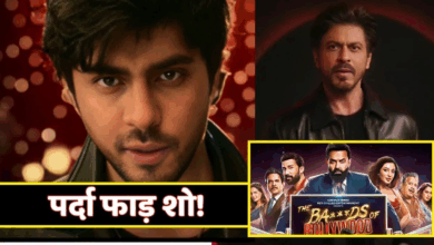 Photo of The Bads Of Bollywood: आर्यन खान की ‘द बैड्स ऑफ बॉलीवुड’ का प्रीव्यू रिलीज, शाहरुख खान भी आएंगे नजर