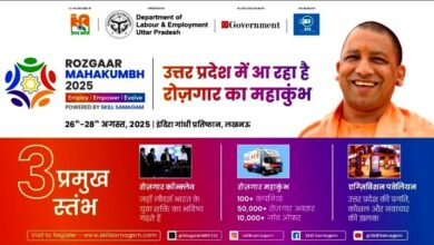 Photo of UP में खुला रोजगार का पिटारा; 50 हजार युवाओं को मिलेगा मौका…