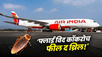 Photo of Air India के फ्लाइट में मचा बवाल; एयरलाइन ने दी सफाई…