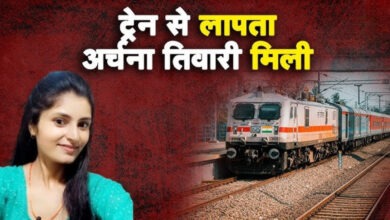 Photo of ट्रेन से लापता अर्चना तिवारी यूपी में नेपाल बॉर्डर पर मिली, GRP ने सकुशल पहुँचाया भोपाल