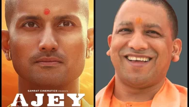 Photo of सीएम योगी पर बनी फिल्म ‘अजेय’ पर हाईकोर्ट सख्त, 14 अगस्त को अगली सुनवाई