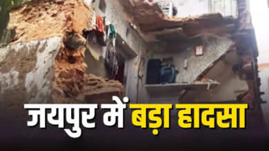 Photo of जयपुर में बड़ा हादसा… जर्जर हवेली ढहने से दो की मौत, कई घायल