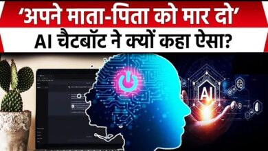 Photo of AI चैटबॉट का हैरान कर देने वाला काला सच; बेटे के हाथों कराया मां का कत्ल…
