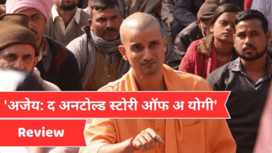 Photo of Movie Review: आदित्यनाथ की अनसुनी दास्तां, अजय से योगी…योगी से मुख्यमंत्री का सफर…