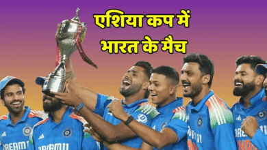 Photo of Asia Cup 2025 की शुरुआत आज से, टीम इंडिया कब और किस से खेलेगी अपना पहला मैच?