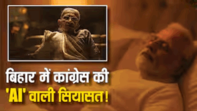 Photo of बिहार कांग्रेस ने PM मोदी का बनाया AI वीडियो; भाजपा नेताओं में जबदस्त आक्रोश…