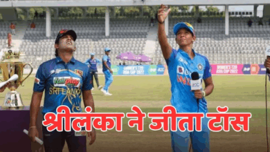 Photo of IND W vs SL W: श्रीलंका ने टॉस जीतकर चुनी गेंदबाजी, भारत का पहला विकेट गिरा