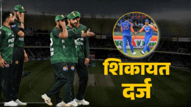 Photo of IND vs PAK: हाथ नहीं मिलाने पर तिलमिलाया पाकिस्तान, PCB ने दर्ज कराई शिकायत