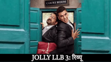 Photo of Jolly LLB 3 Review: अक्षय-अरशद ने किया कमाल, क्लाइमेक्स है मूवी की जान