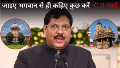 Photo of ‘भगवान विष्णु से ही कहो कुछ करने के लिए’; CJI ने किस मामले में की ऐसी  टिप्पणी?