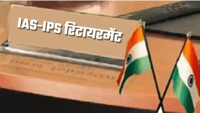 Photo of नोएडा के CEO समेत UP के कई IAS आज होगे रिटायर; PCS अफसर भी सेवानिवृत्ति
